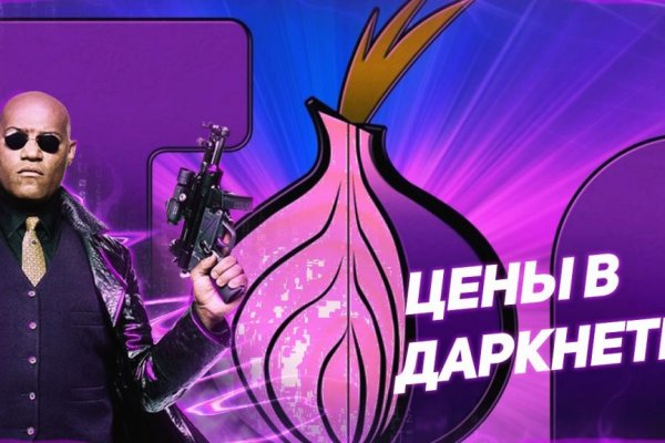 Нарко маркетплейс