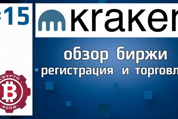 Логин и пароль от кракен