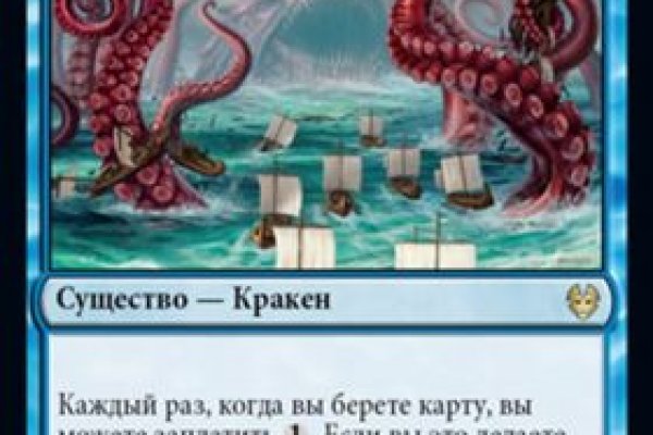 Kraken сайт зеркала