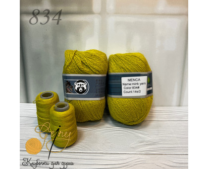 Mink Wool 834